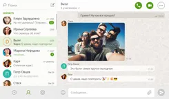 ICQ ИКК — скриншот 1